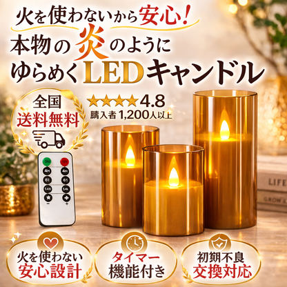 寝る前の光を変えるだけで、眠りやすい空間に｜LEDキャンドル